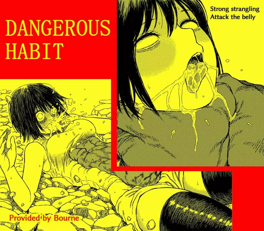 DANGEROUS HABIT 首絞め、窒息、恍惚、そして‥ 1ページ