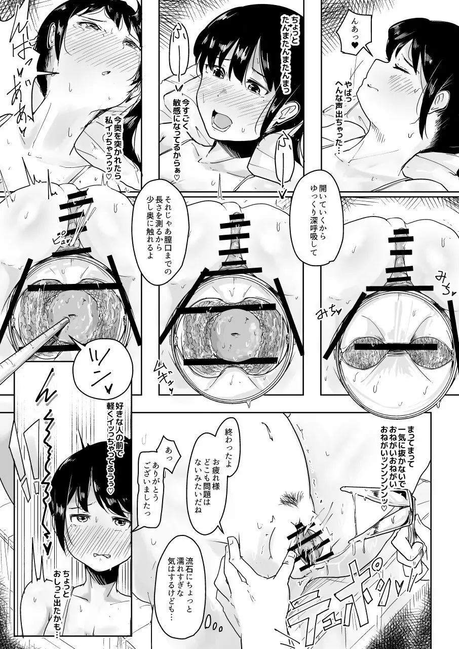 養豚場の人妻と娘～初めての出産編～前編 11ページ