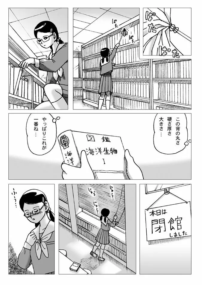 図書委員 4ページ