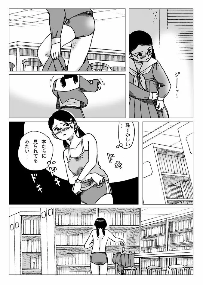 図書委員 5ページ