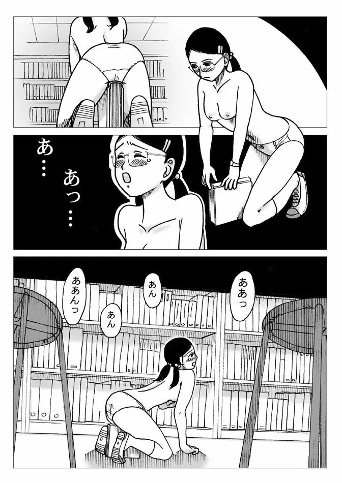 図書委員 8ページ