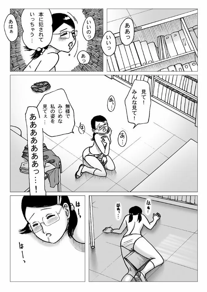 図書委員 9ページ