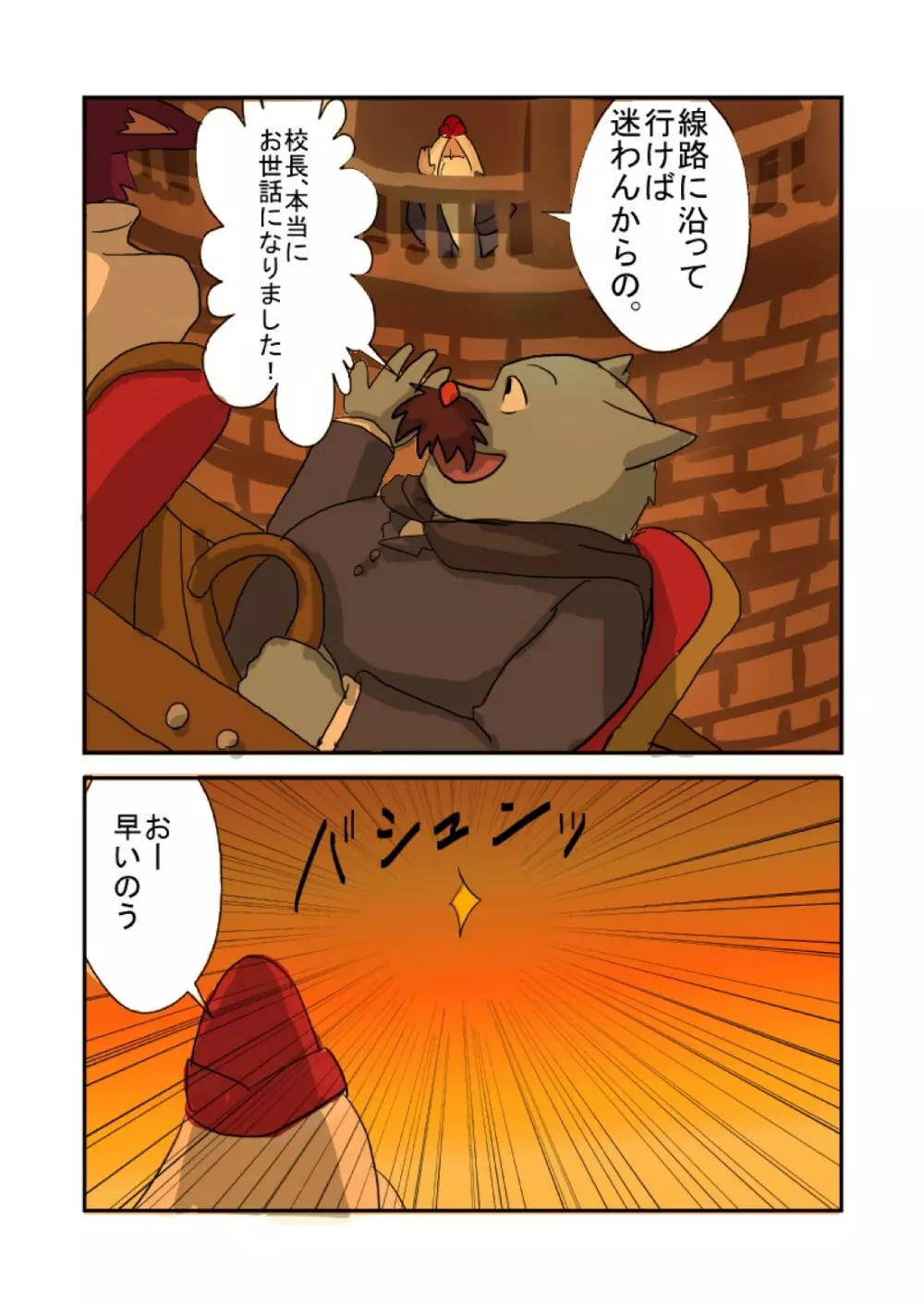 Kid-Sized Sherlock Hound 17ページ