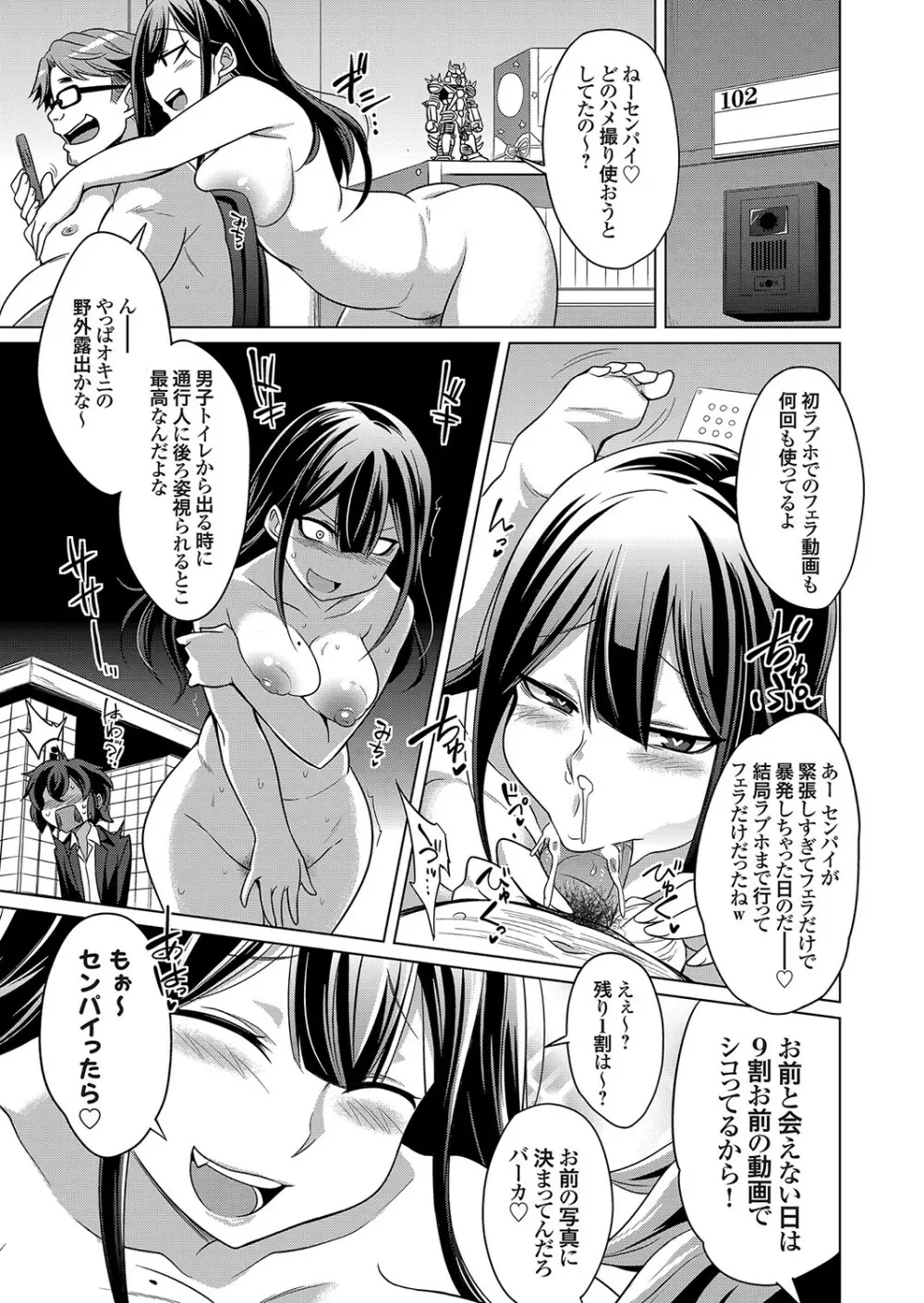 コミックグレープ Vol.80 50ページ