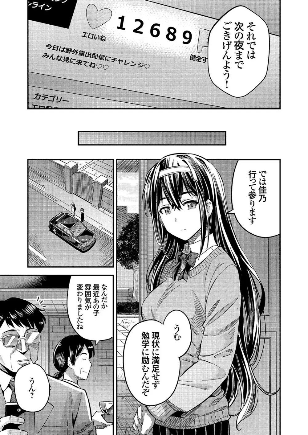 コミックグレープ Vol.80 88ページ