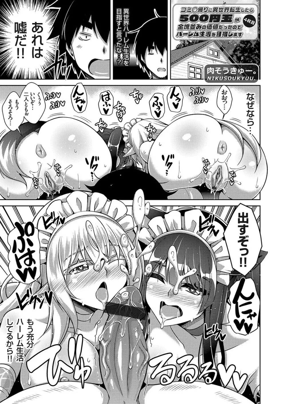 コミックグレープ Vol.80 90ページ