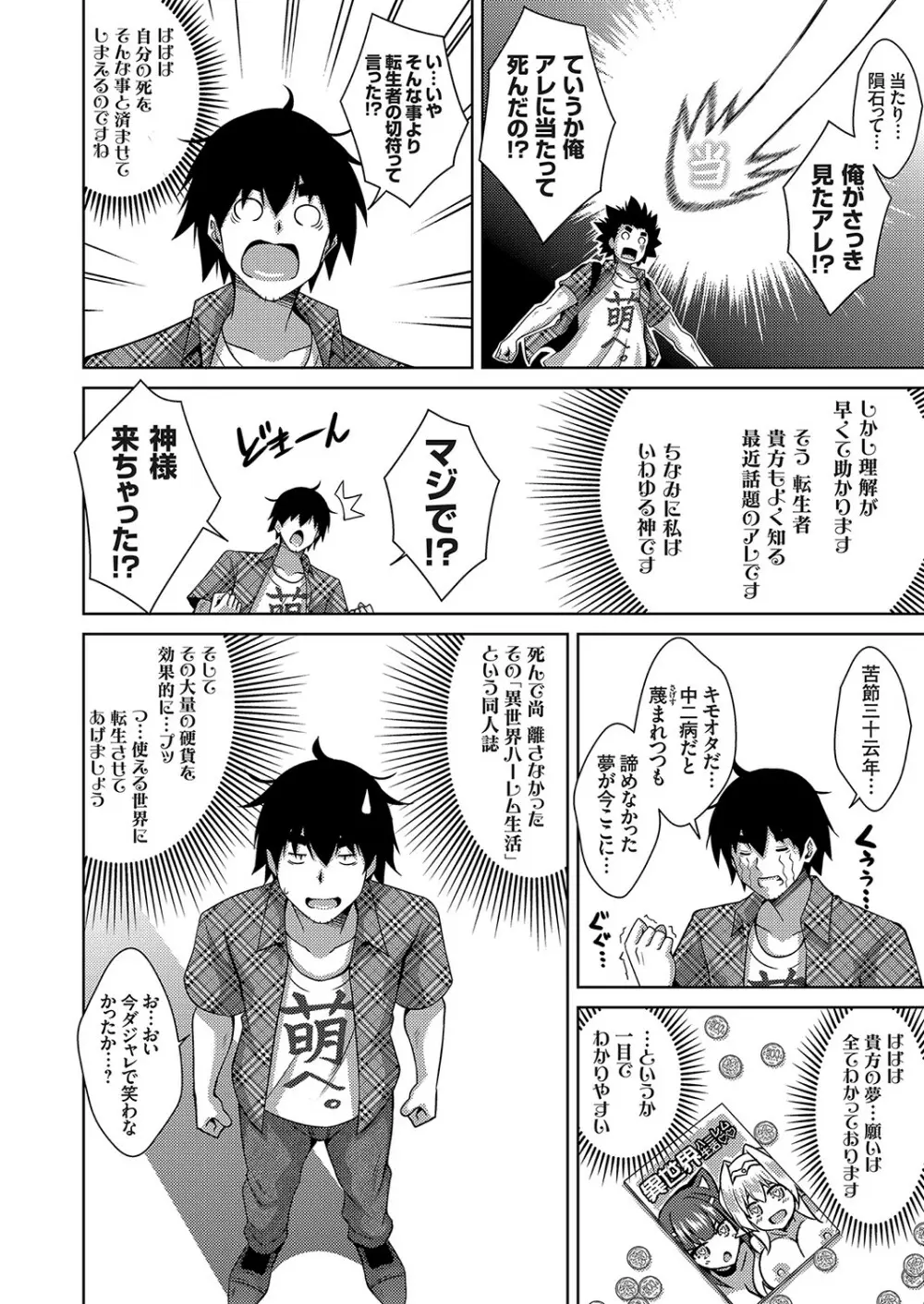 コミックグレープ Vol.80 95ページ