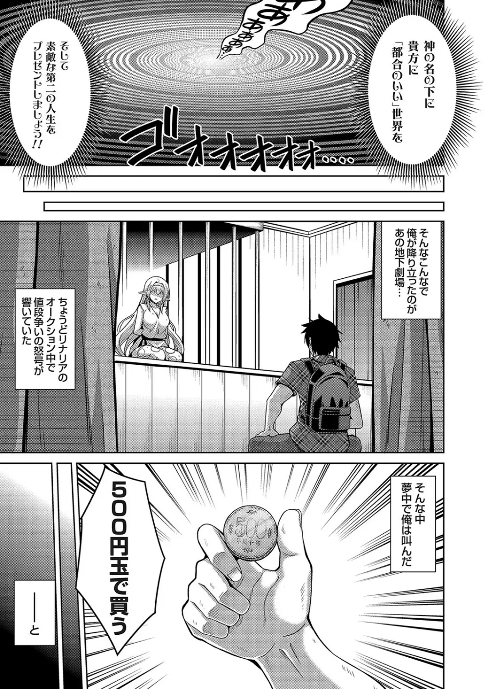 コミックグレープ Vol.80 96ページ