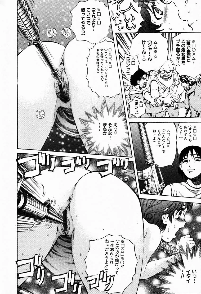 Comic Hime Dorobou 2001-08 48ページ