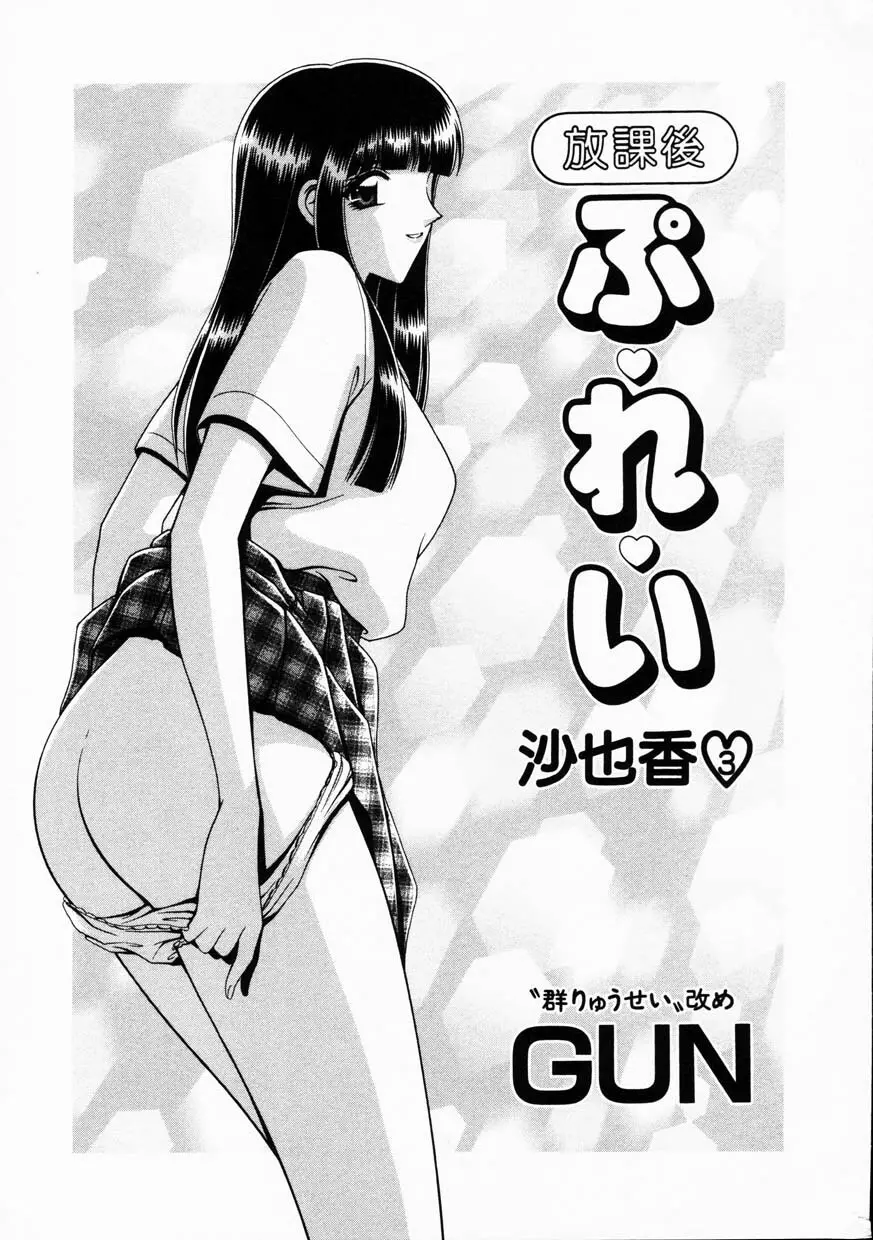 Comic Hime Dorobou 2001-08 7ページ