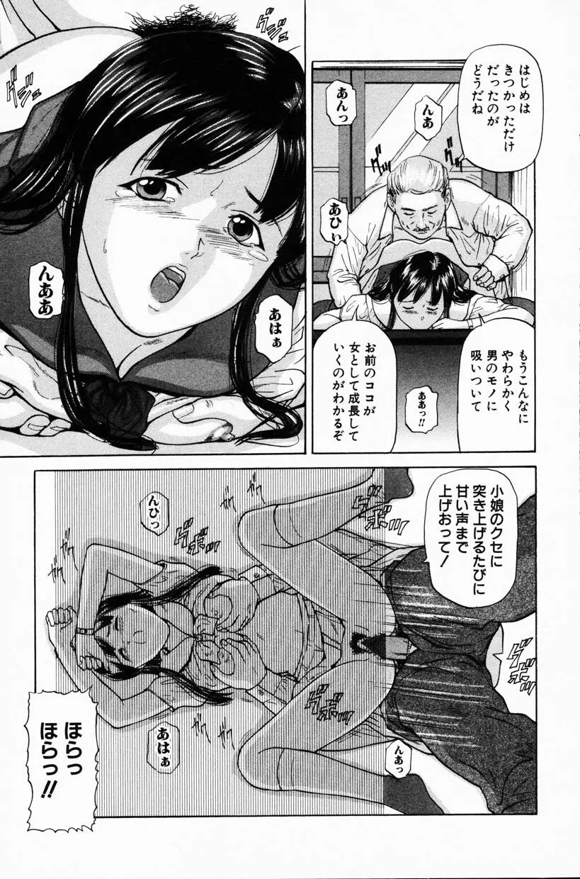 Comic Hime Dorobou 2001-08 77ページ