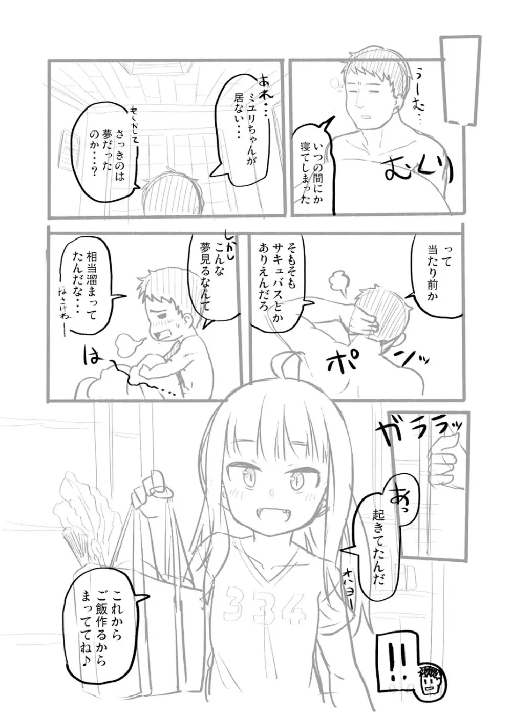 あなキュンGirls 296ページ