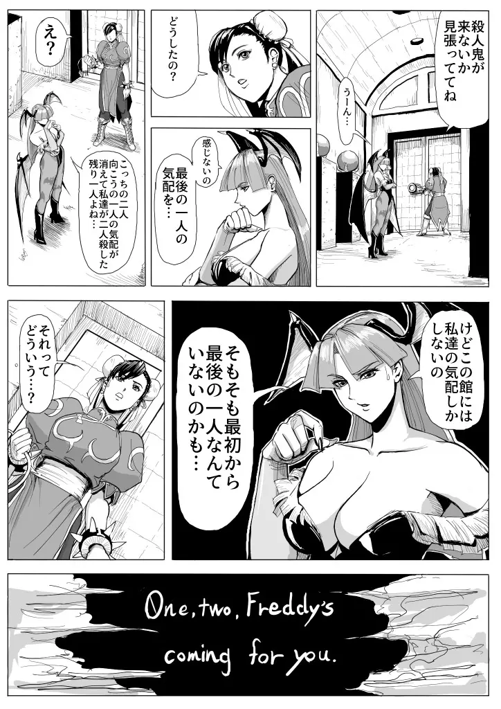 超鬼畜美女格闘家脱出ゲーム 16ページ