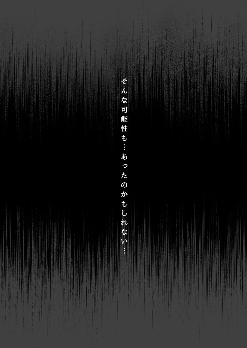 はなびのエロ本 2 ～丹さんといっしょ編～ 29ページ