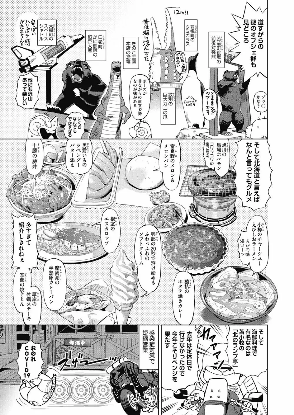 COMIC 阿吽 2020年12月号 507ページ