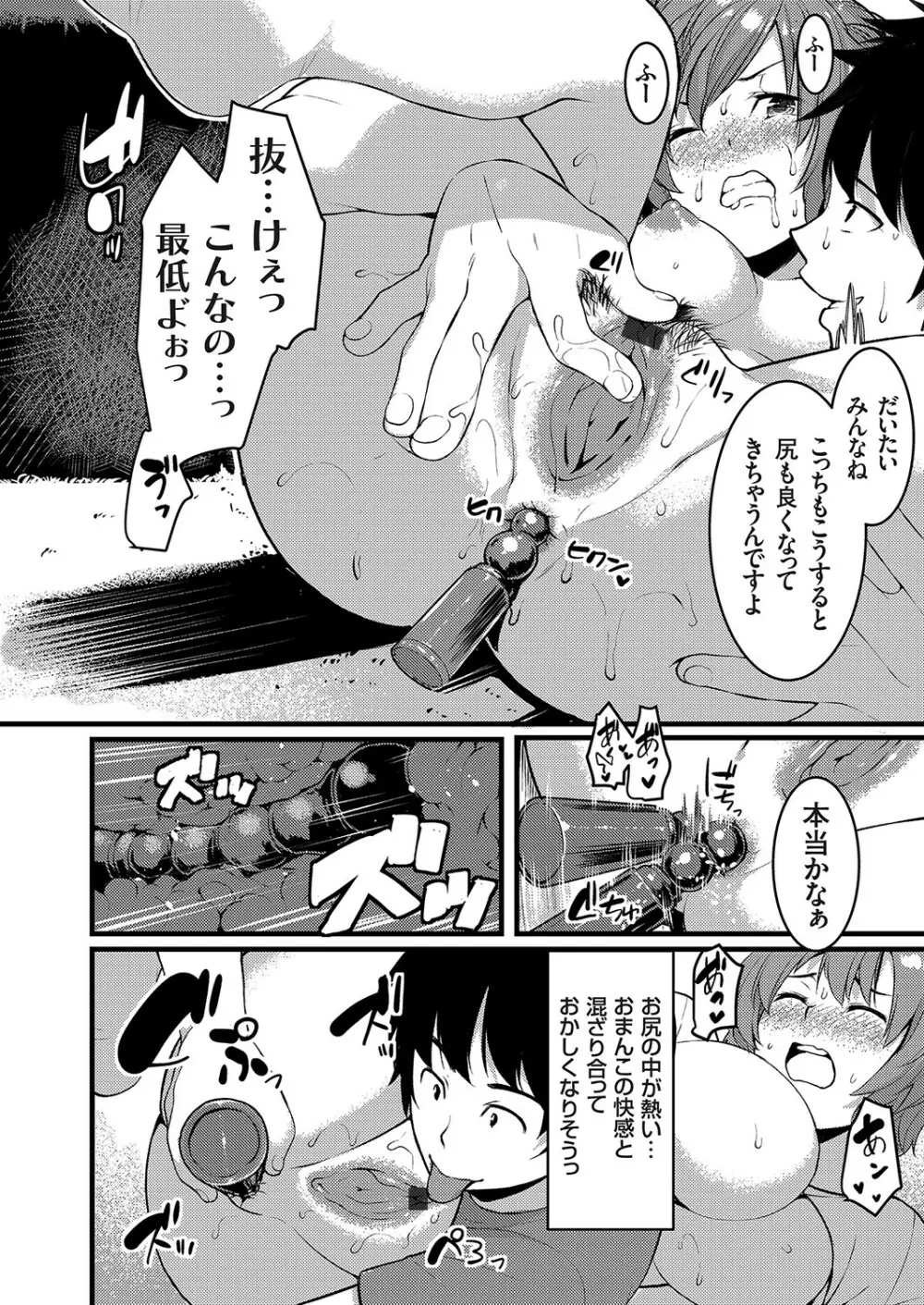 コミックグレープ Vol.81 139ページ