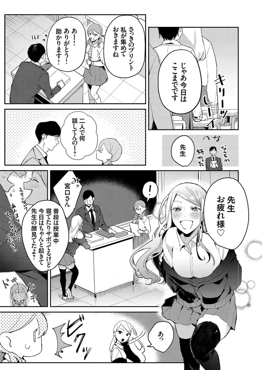 コミックグレープ Vol.81 48ページ