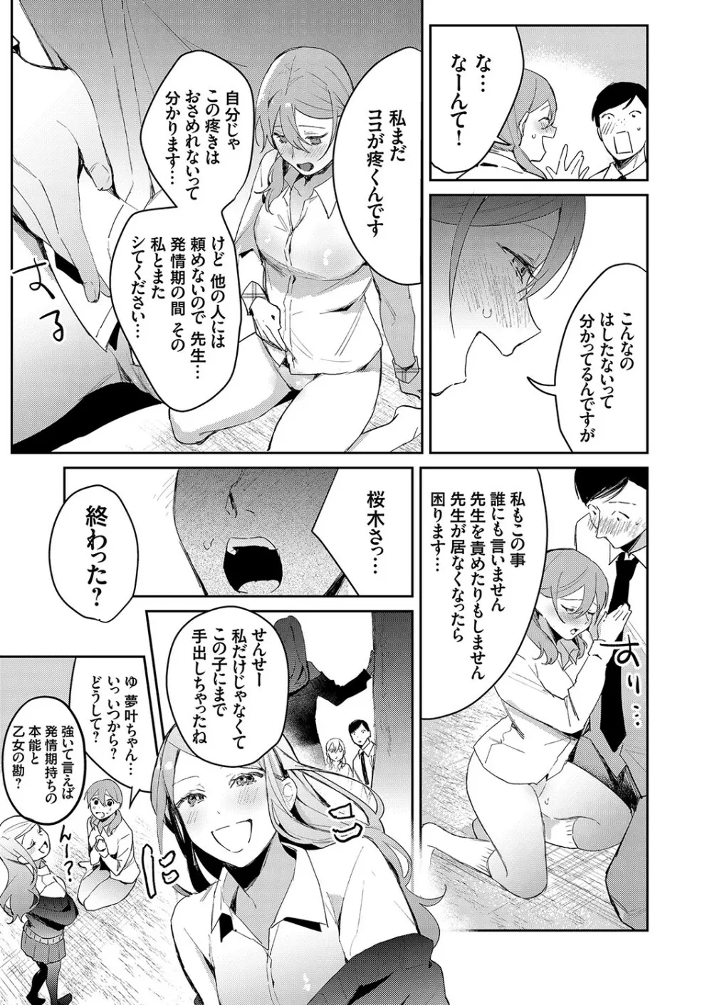 コミックグレープ Vol.81 68ページ