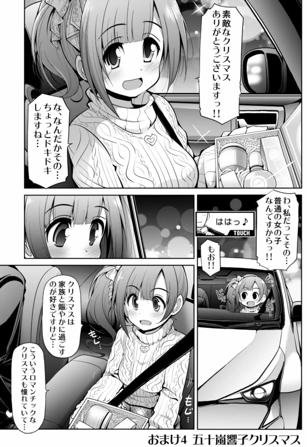 シンデレラ彼女 46ページ