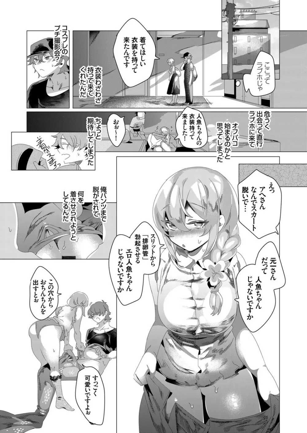 コミックグレープ Vol.83 114ページ