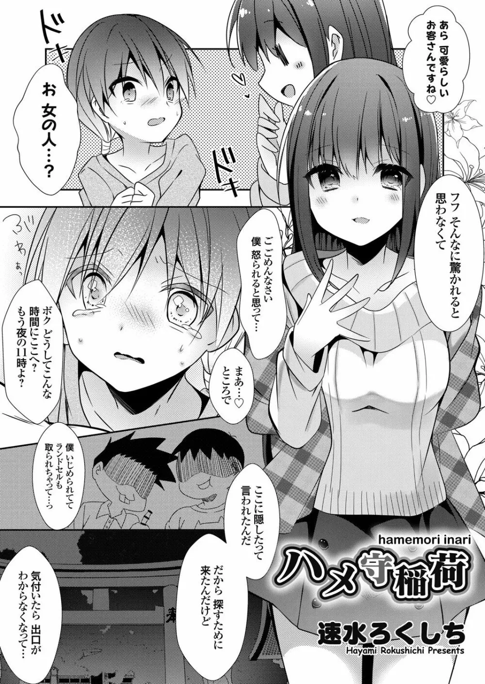 コミックグレープ Vol.83 129ページ