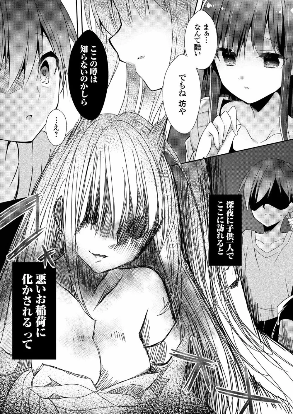 コミックグレープ Vol.83 130ページ