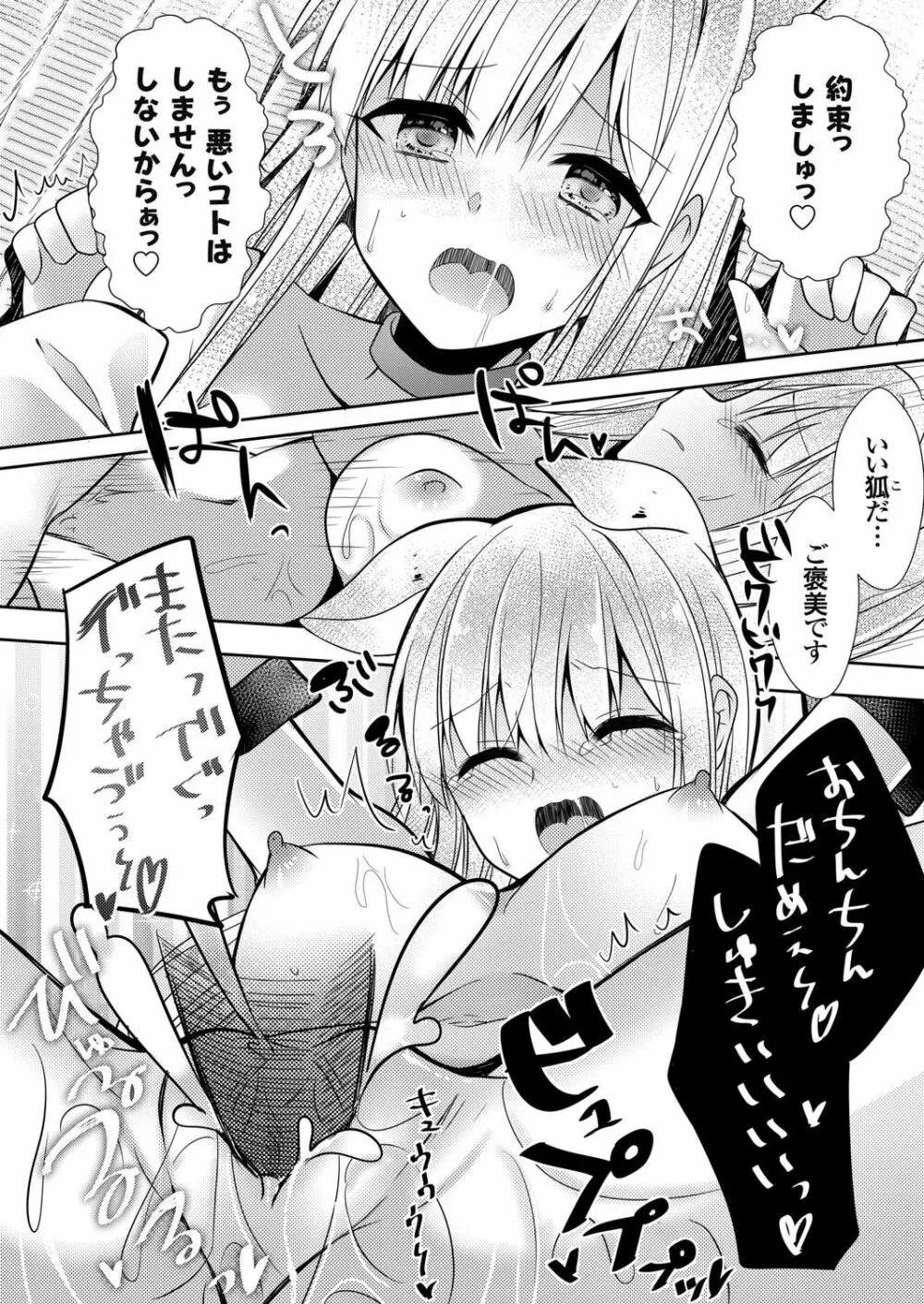 コミックグレープ Vol.83 146ページ