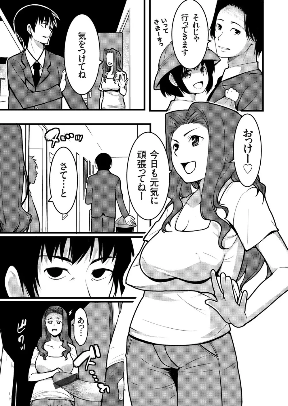 コミックグレープ Vol.83 150ページ