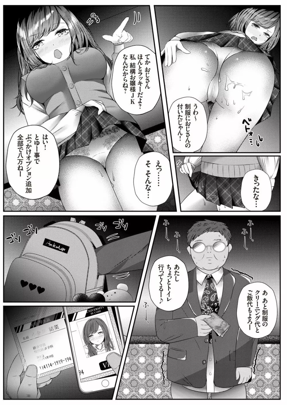 コミックグレープ Vol.83 49ページ