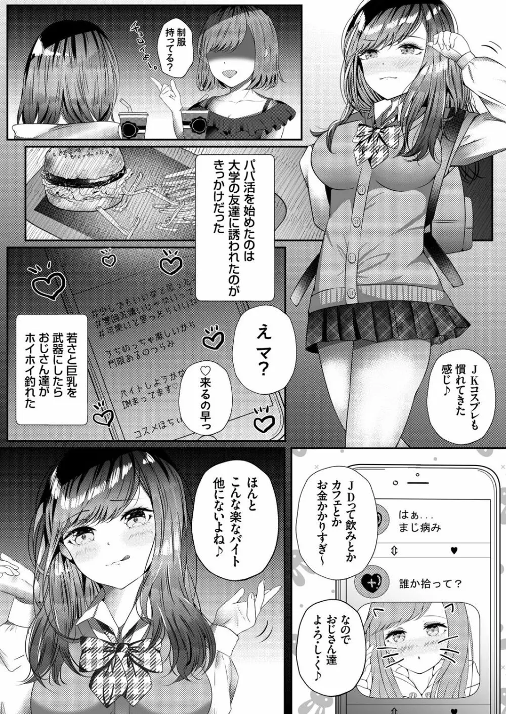 コミックグレープ Vol.83 50ページ