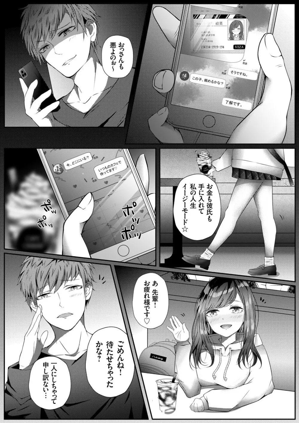 コミックグレープ Vol.83 52ページ