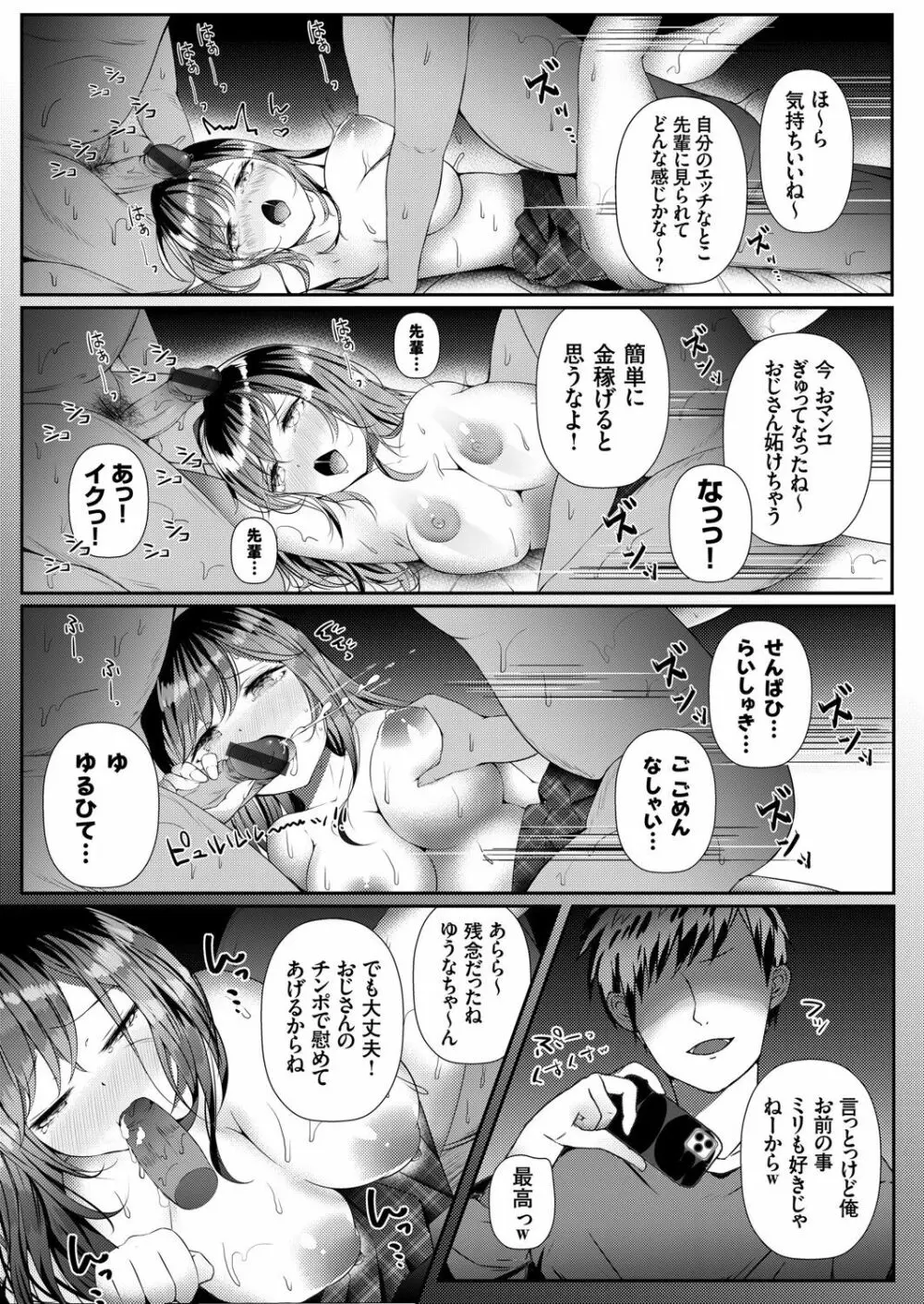 コミックグレープ Vol.83 61ページ