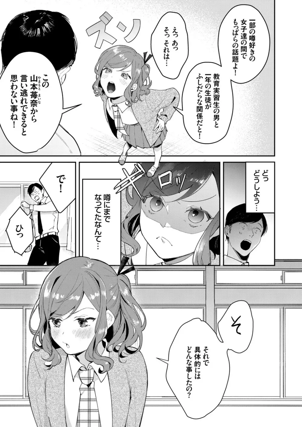 コミックグレープ Vol.83 70ページ