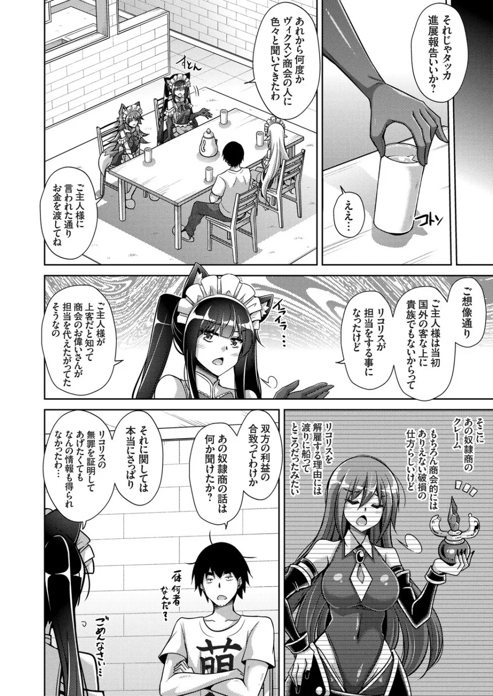 コミックグレープ Vol.83 9ページ