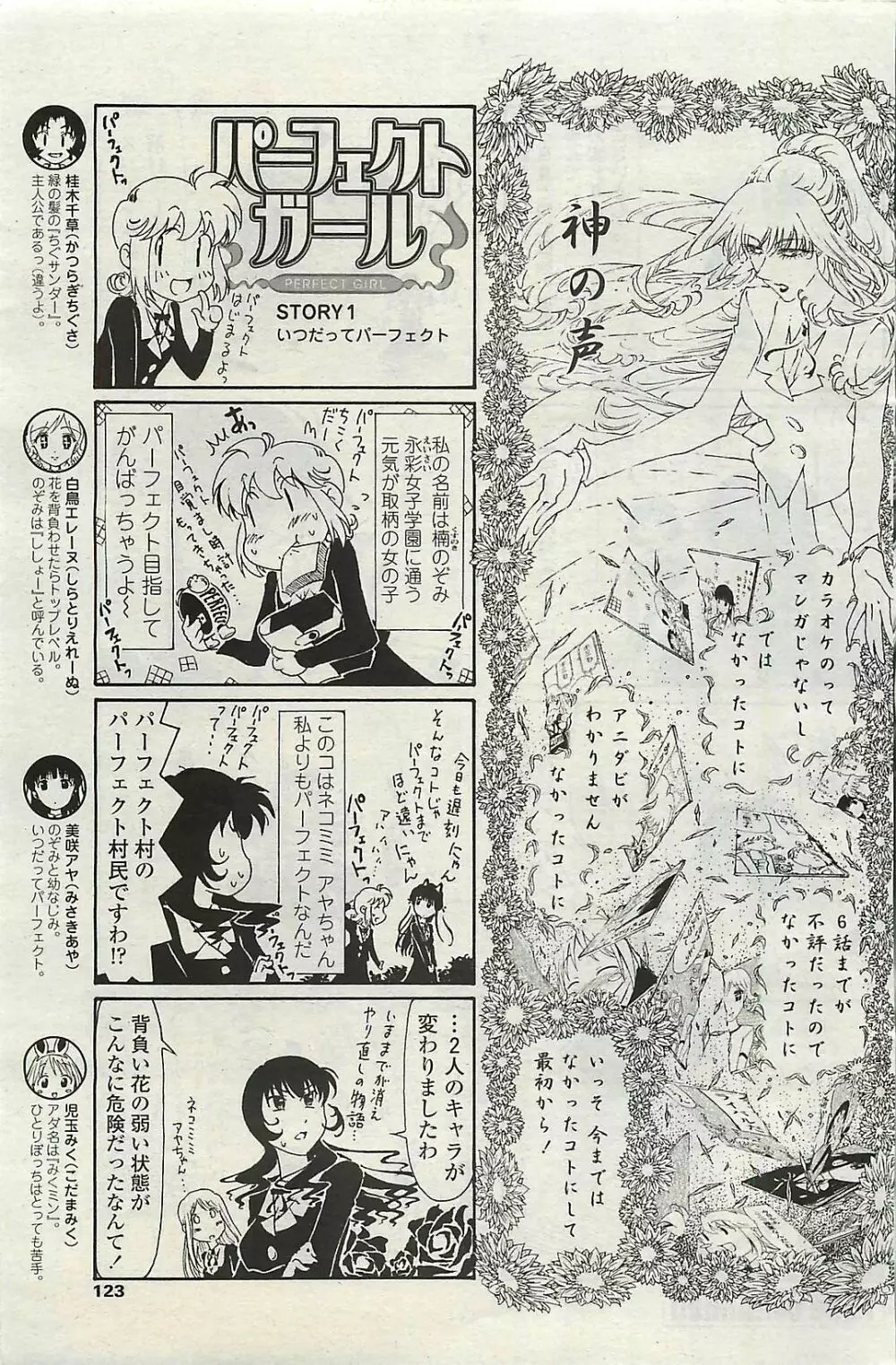 COMIC ペンギンクラプ山賊版 2007年2月号 125ページ