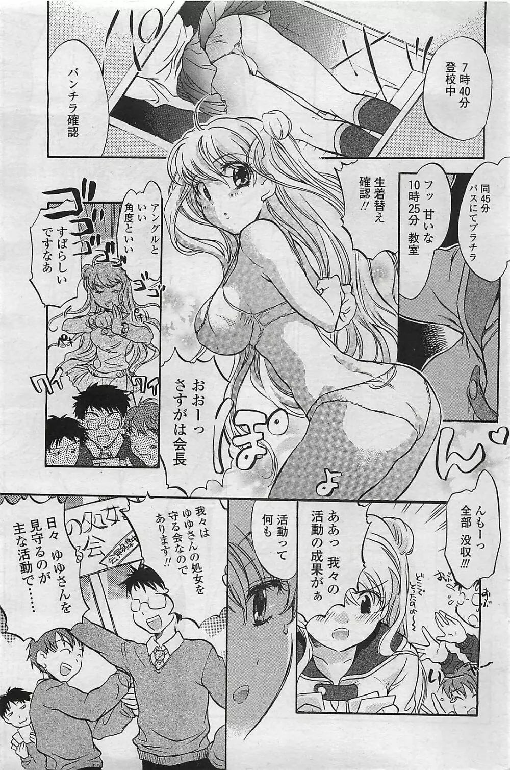 COMIC ペンギンクラプ山賊版 2007年2月号 169ページ