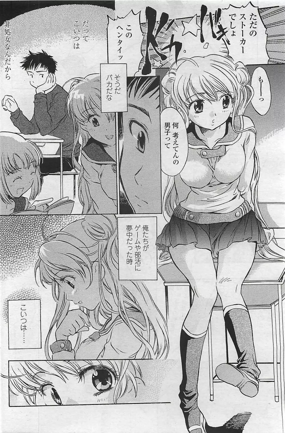 COMIC ペンギンクラプ山賊版 2007年2月号 170ページ