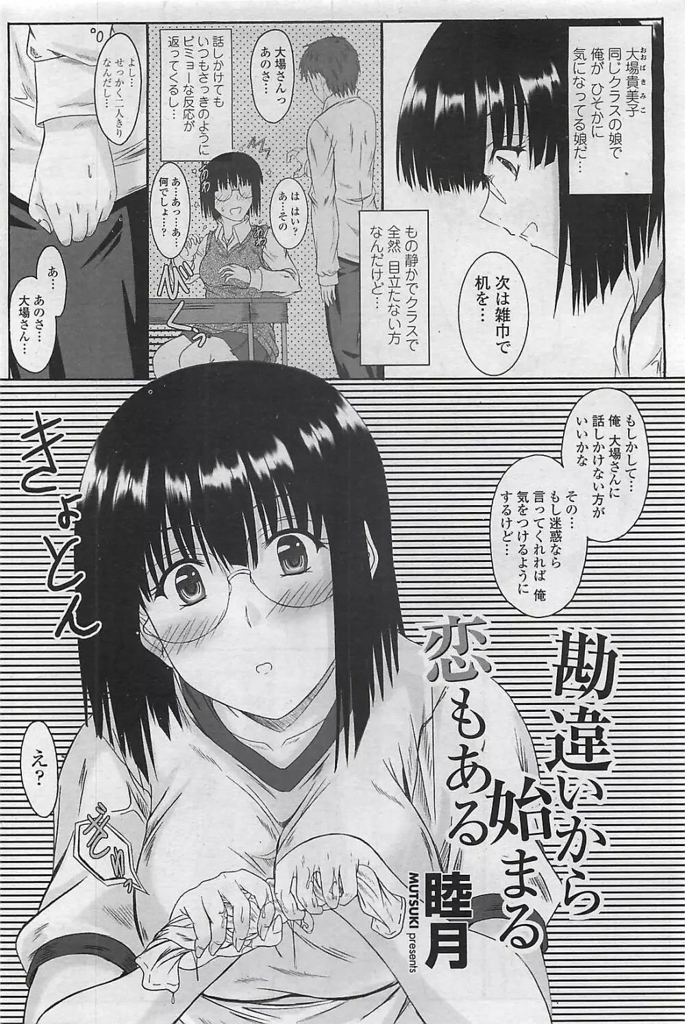 COMIC ペンギンクラプ山賊版 2007年2月号 192ページ