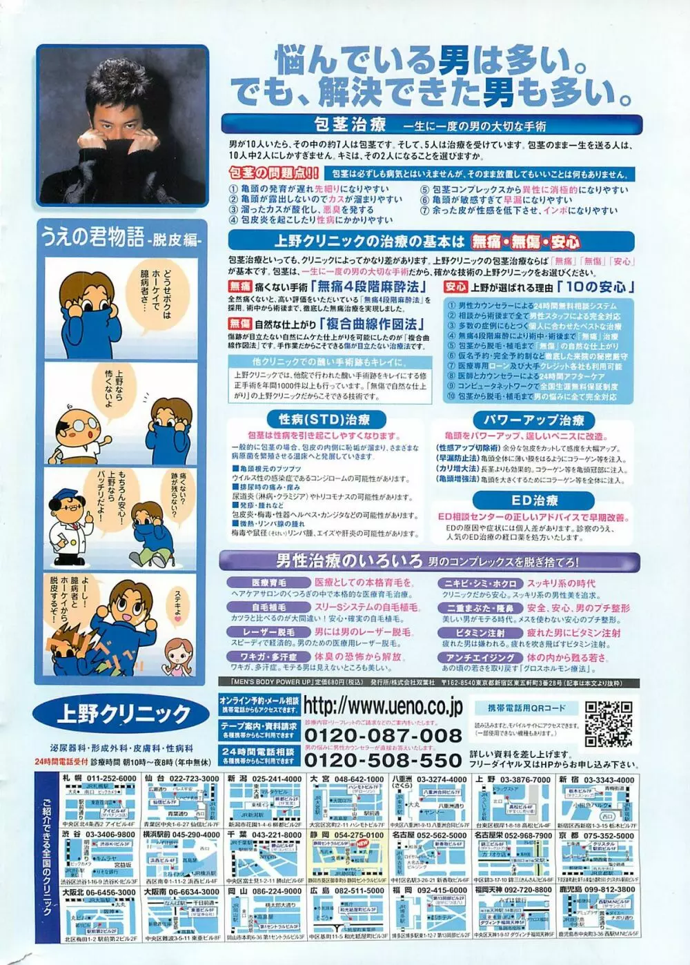 COMIC ペンギンクラプ山賊版 2007年2月号 2ページ