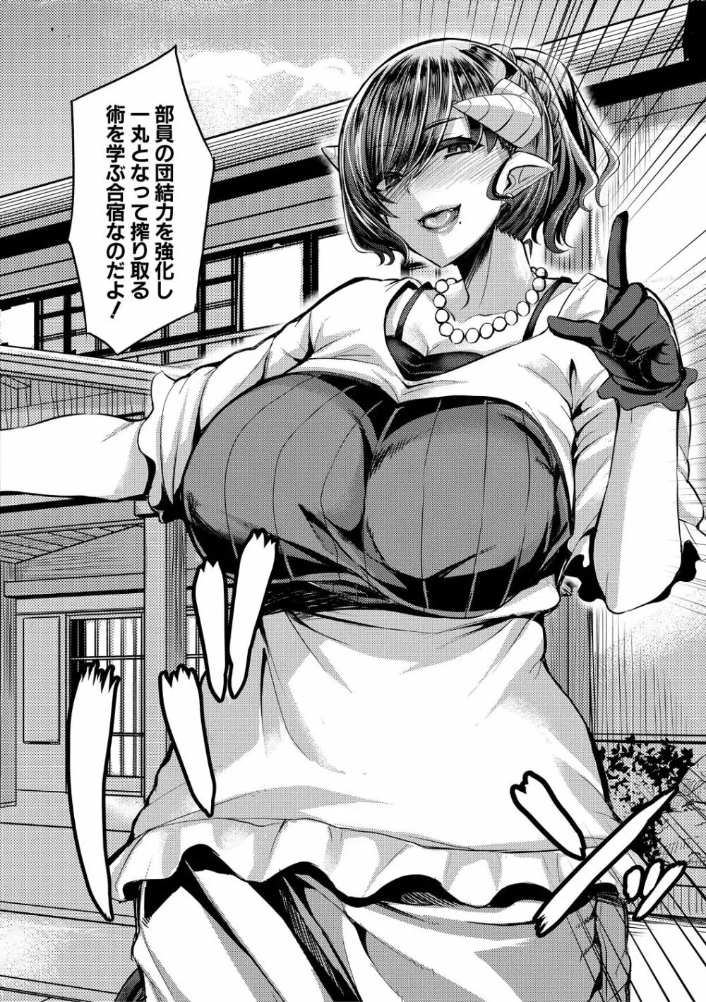 Succubus Sakusei-bu Ch.1,3 42ページ