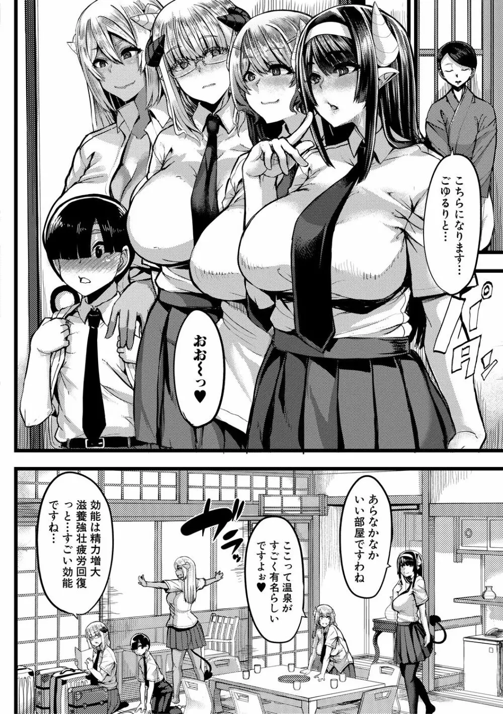 Succubus Sakusei-bu Ch.1,3 44ページ