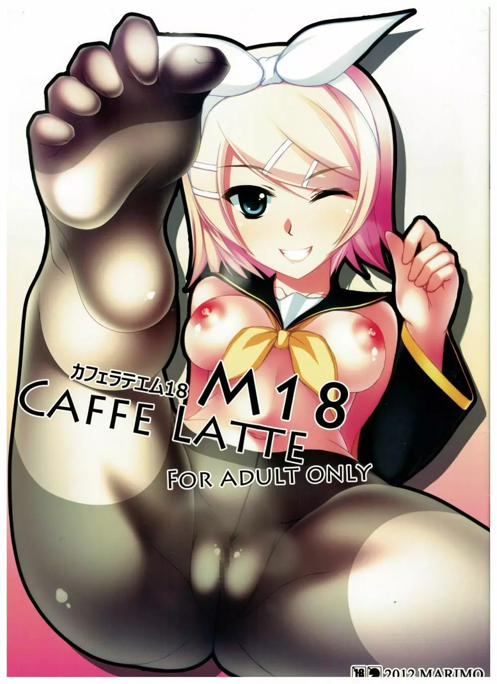 Caffe Latte M18 1ページ