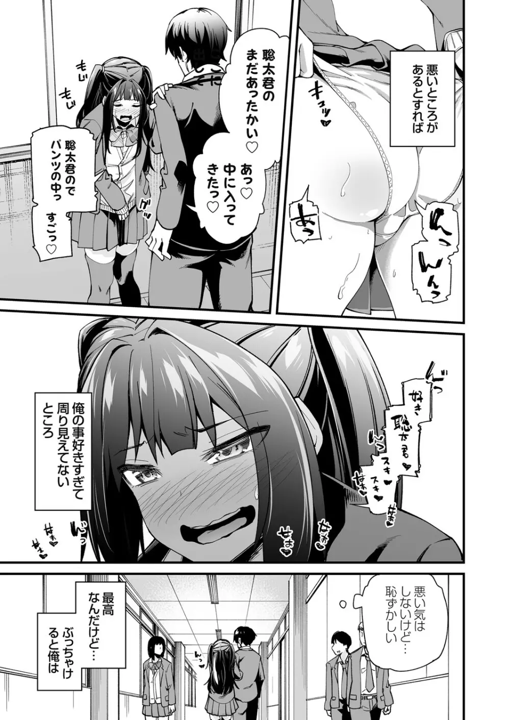 コミックグレープ Vol.84 152ページ