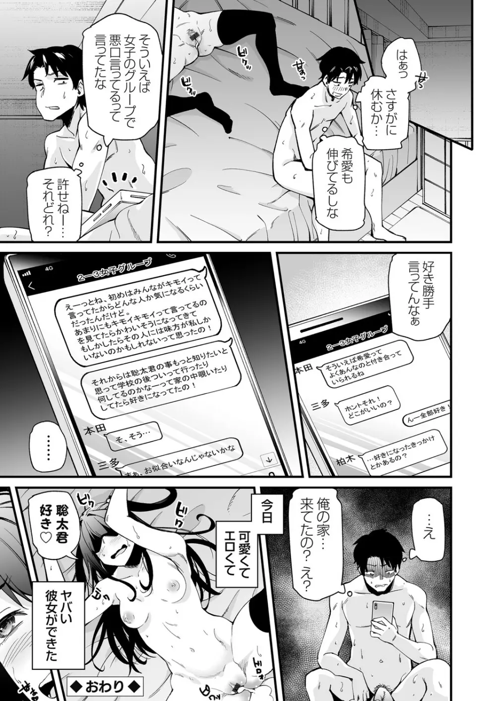 コミックグレープ Vol.84 169ページ