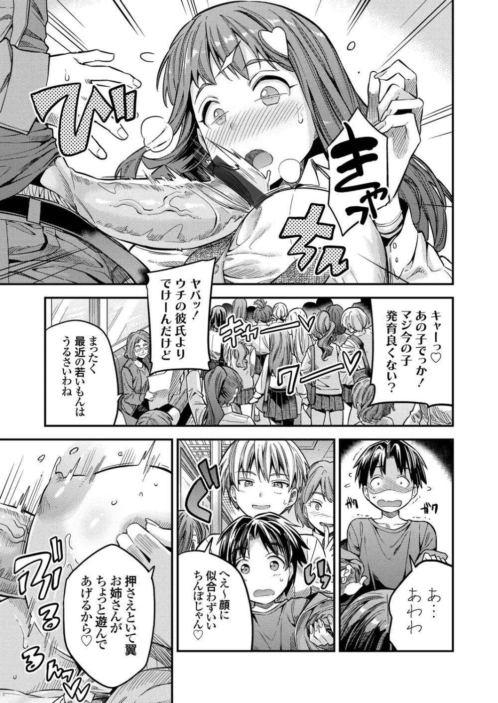 コミックグレープ Vol.84 54ページ