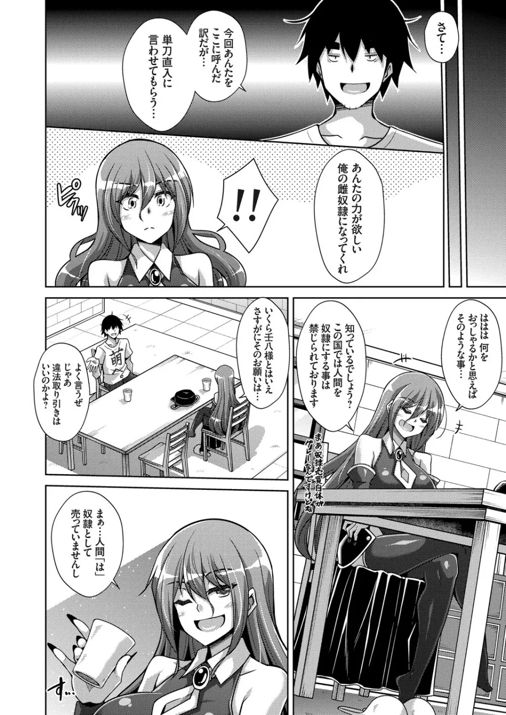 コミックグレープ Vol.84 91ページ