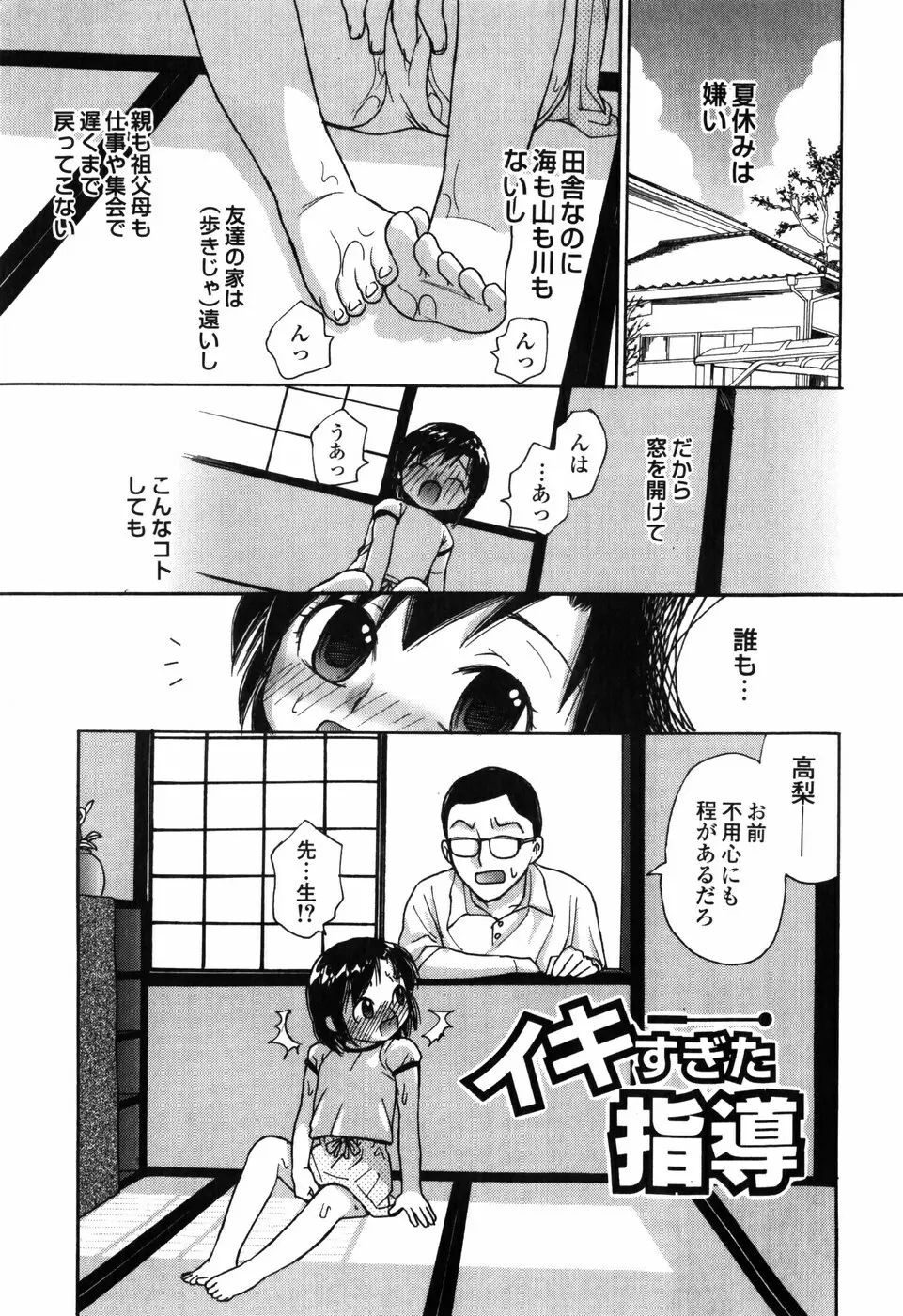 知りたいお年頃 91ページ