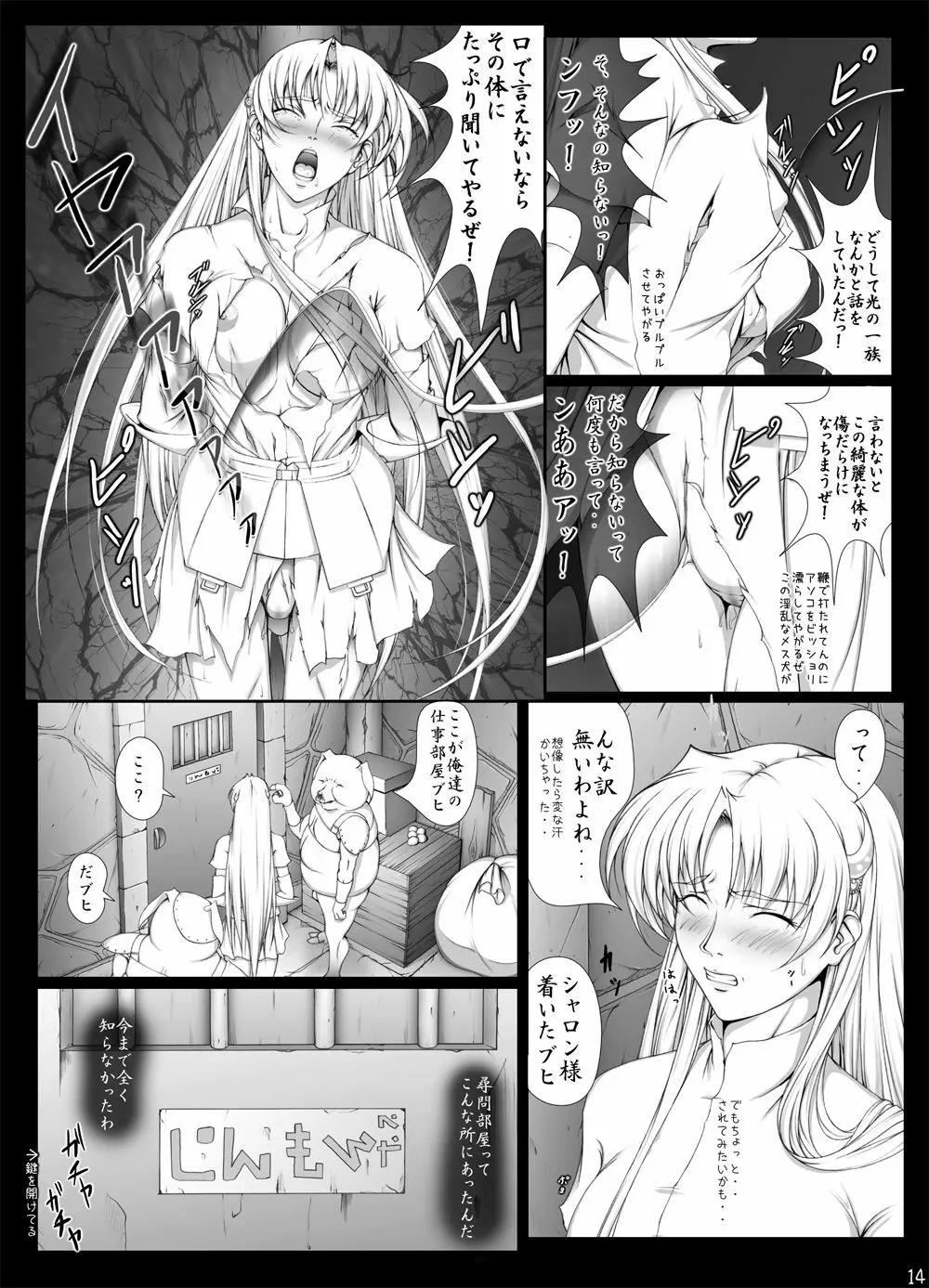 [Takatan’s Waffen-SS] シャロンと愉快な仲間達 豪華版 (ワーズ・ワース)+omake 208ページ