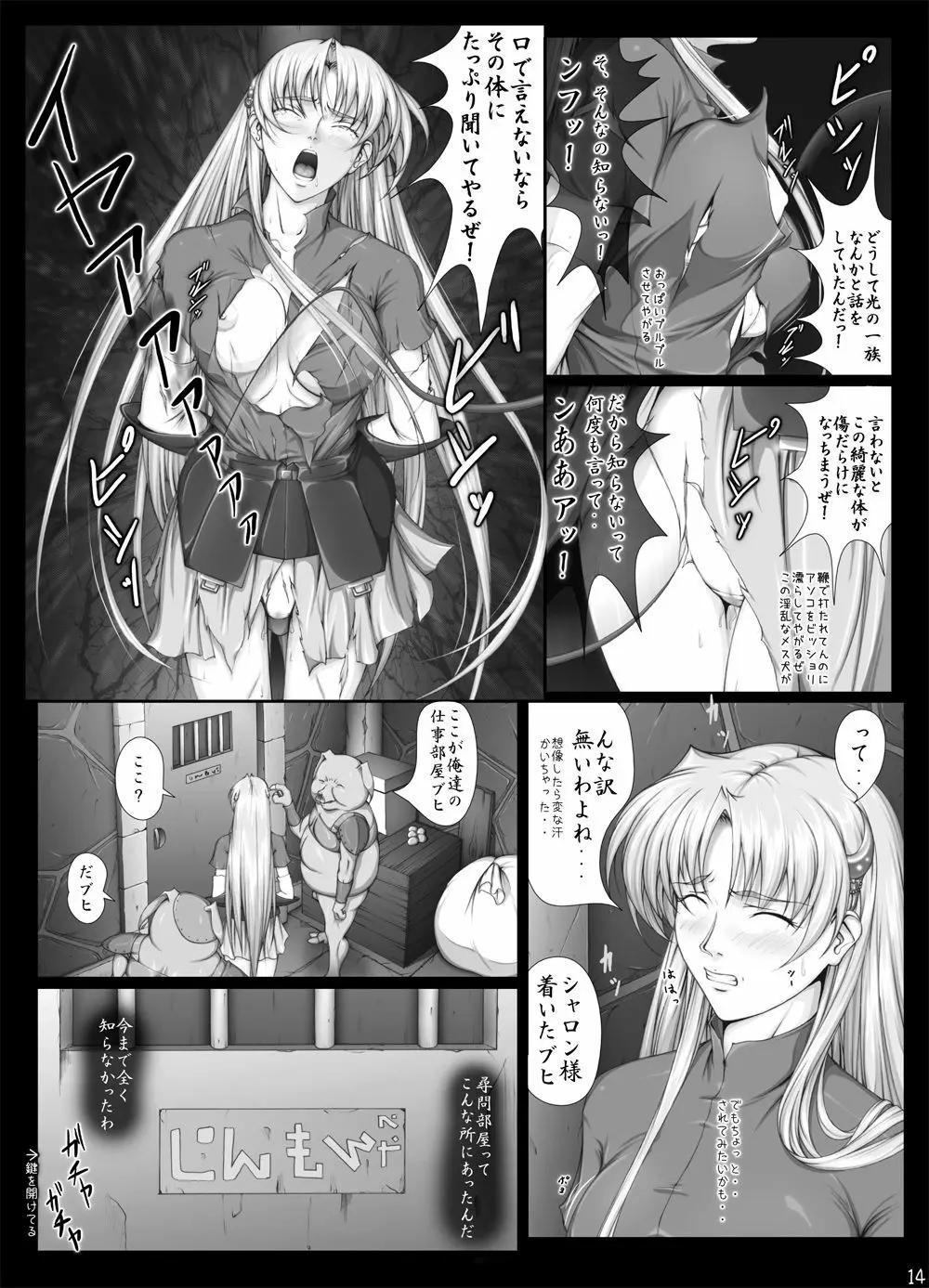 [Takatan’s Waffen-SS] シャロンと愉快な仲間達 豪華版 (ワーズ・ワース)+omake 214ページ