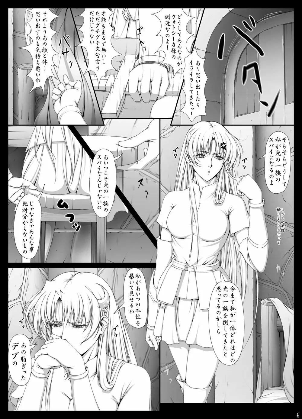 [Takatan’s Waffen-SS] シャロンと愉快な仲間達 豪華版 (ワーズ・ワース)+omake 328ページ